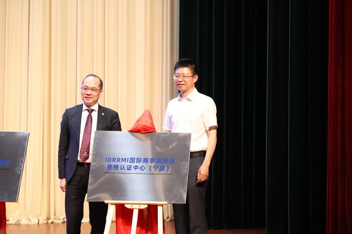 寧波開放大學(xué)：成立全省首個國際商事調(diào)解員培訓(xùn)基地